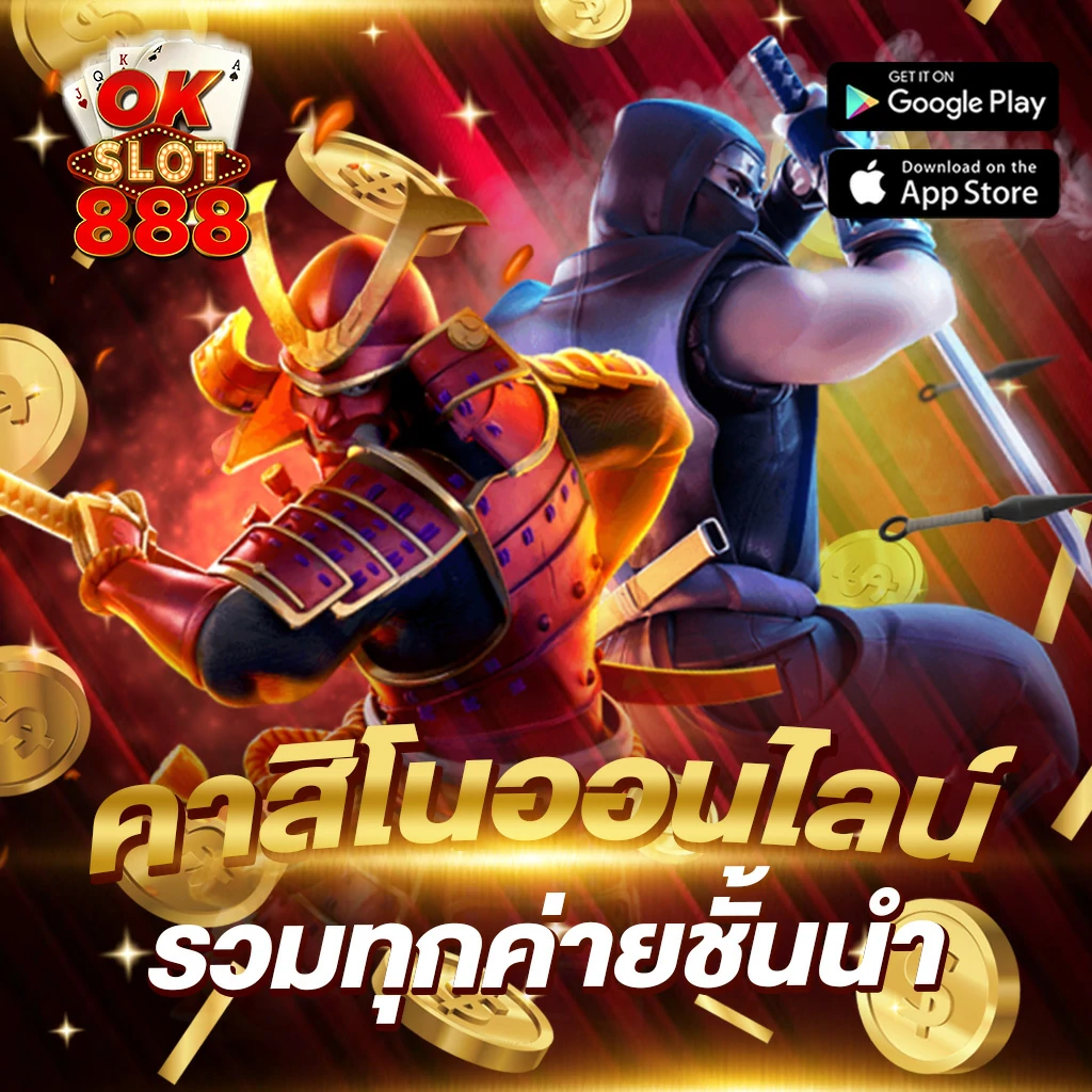 okslot888 โปรโมชั่น 11